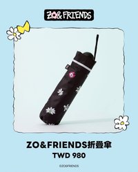 Zoa折疊傘