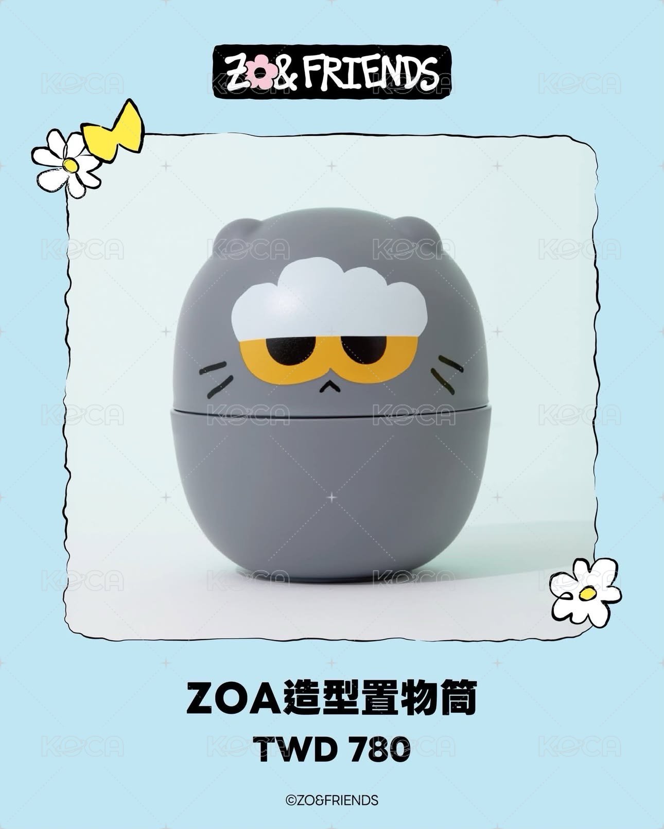 Zoa置物桶