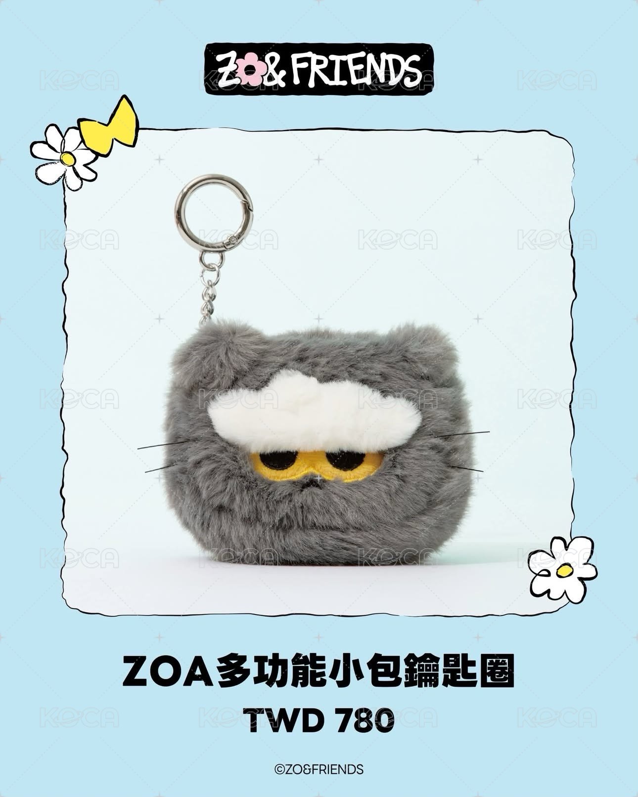 Zoa小包鑰匙圈