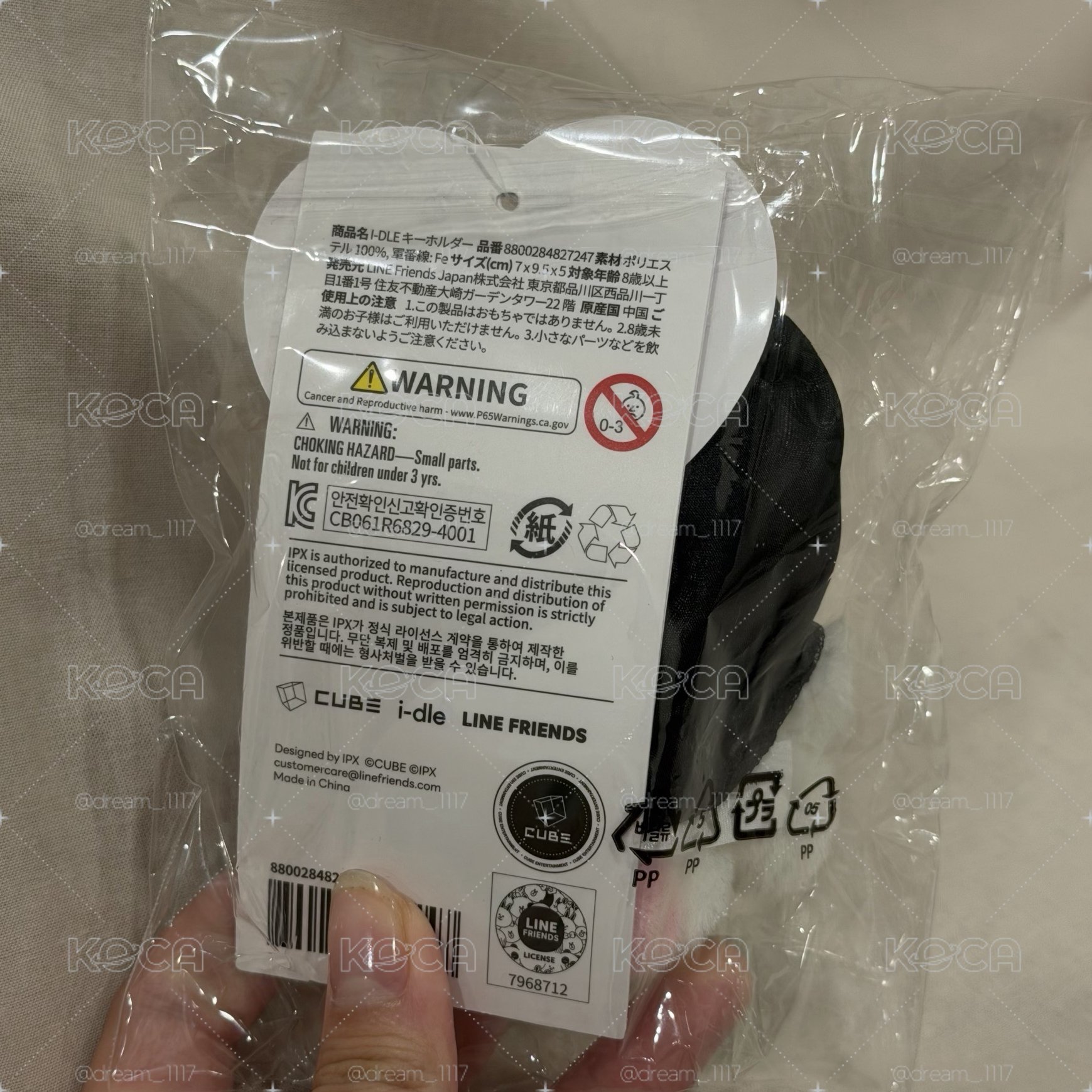 二代吊飾娃