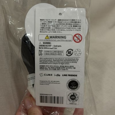 二代吊飾娃 舒華