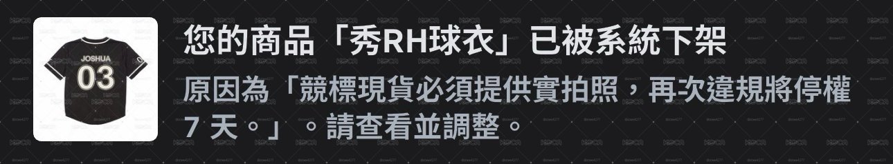 秀RH球衣 
