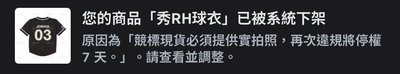 秀RH球衣 