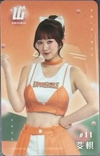2026 UNIGIRLS 女孩卡 icash2.0 交通卡 