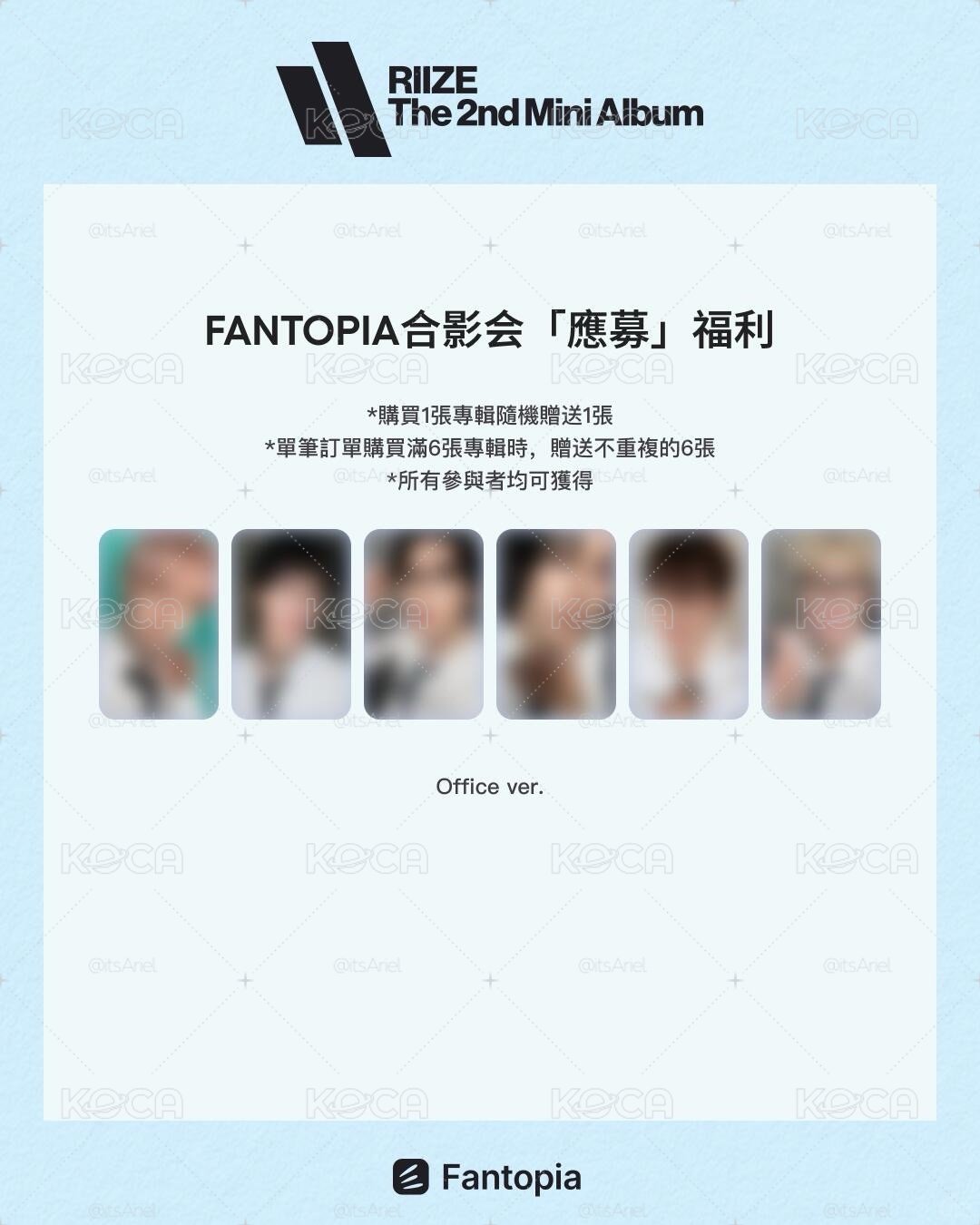 RIIZE MS吉隆坡合影卡+fantopia合影卡