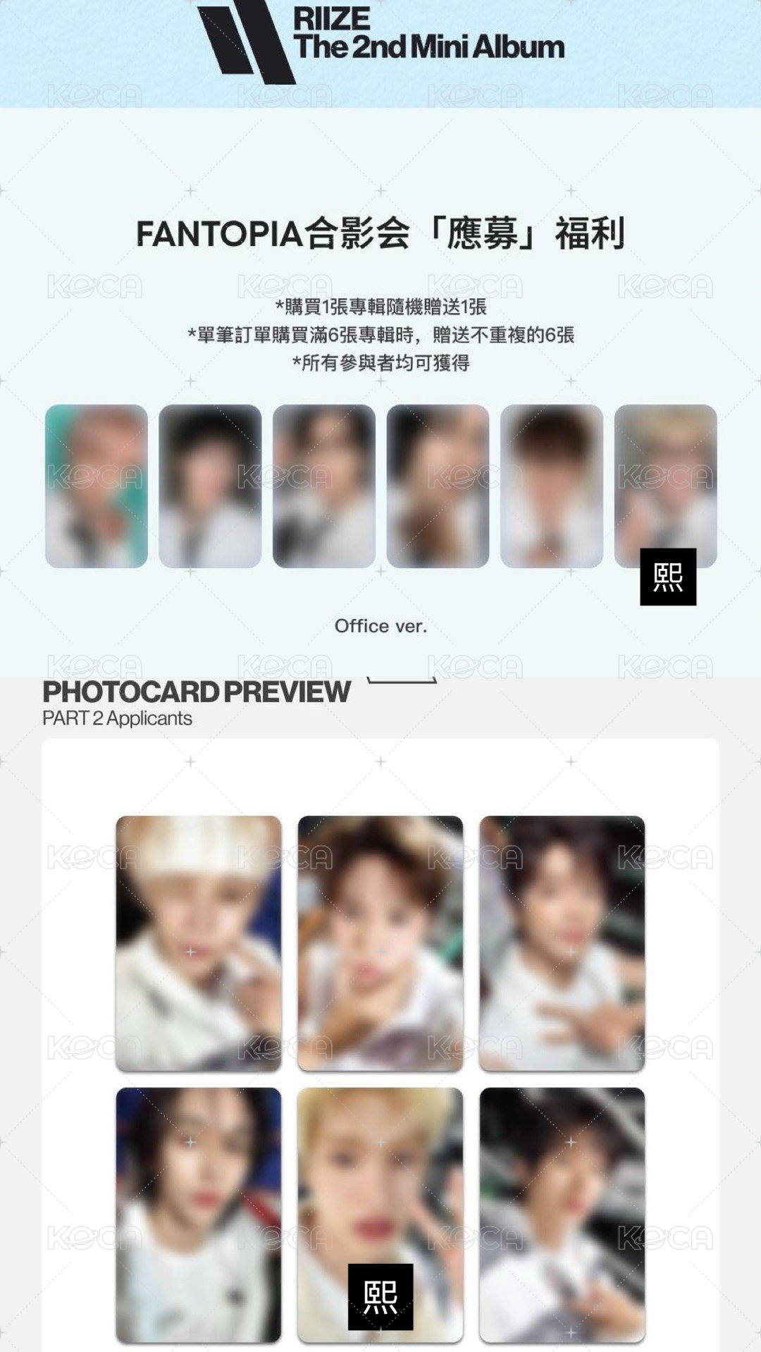 熙*2（MS+fantopia)