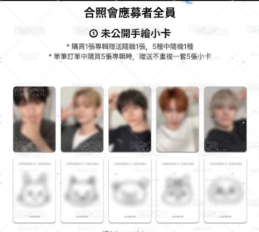 MAKESTAR 簽售卡