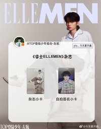 《ELLEMEN睿士》五月刊 左航