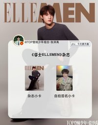 《ELLEMEN睿士》五月刊 張澤禹