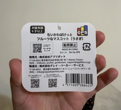 吉伊卡哇 香蕉兔兔 香蕉烏薩奇