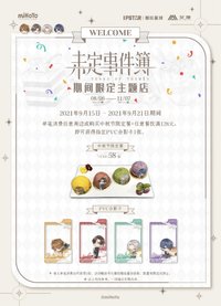 滿贈 中秋PVC合影卡