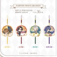 中秋系列 Q版木質掛件