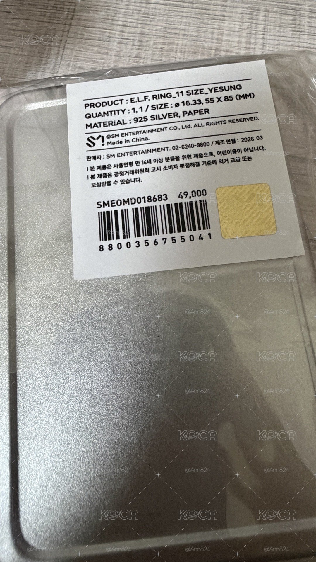 藝聲安可場戒指11號