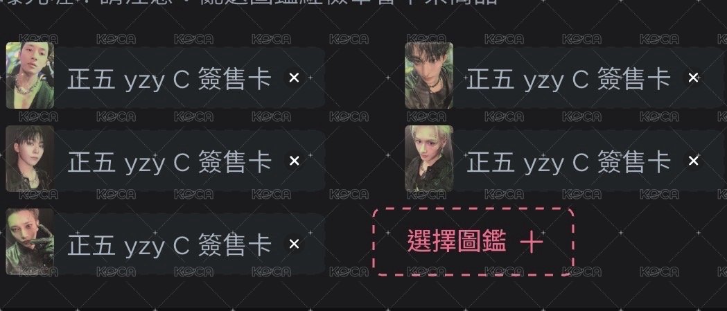 正五yzy C-碩秀奎寛俊