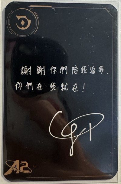 鈞嘉 原2團服自拍