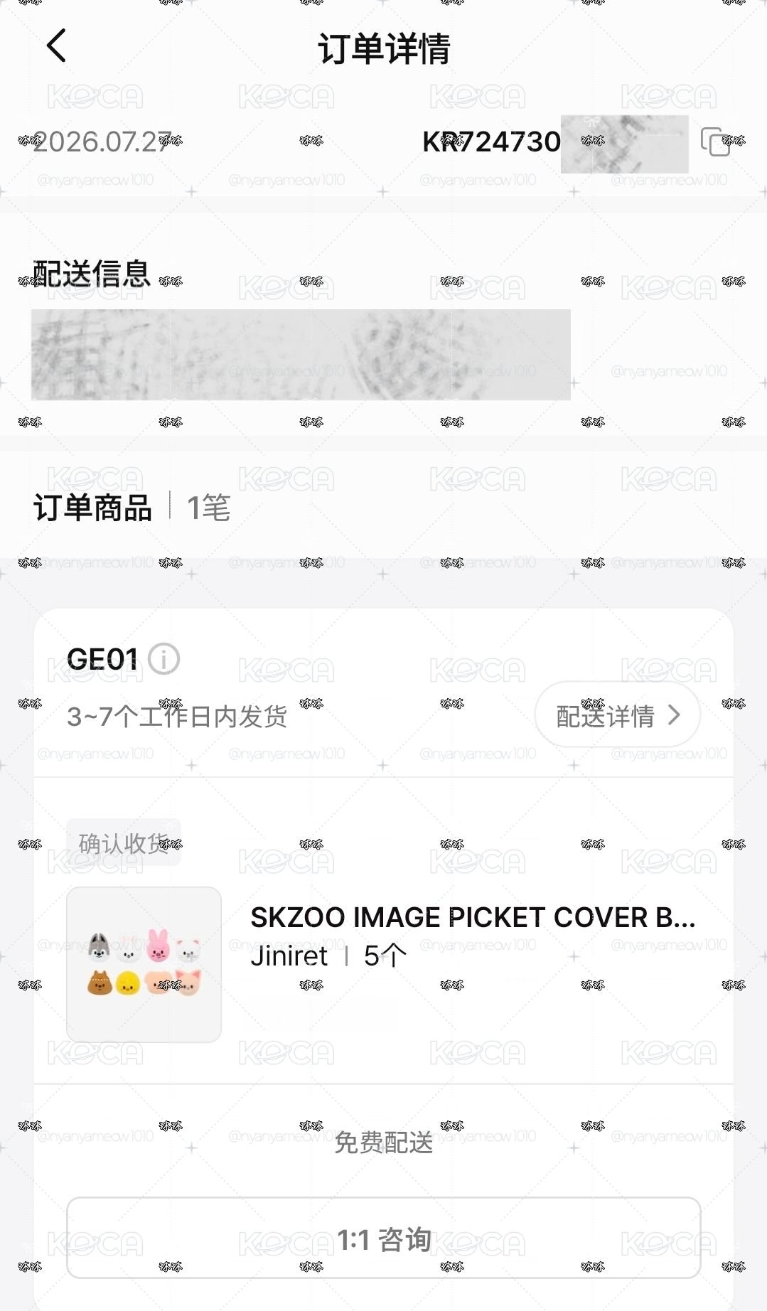 韓版扇套