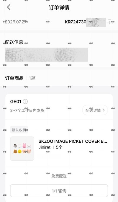 韓版扇套