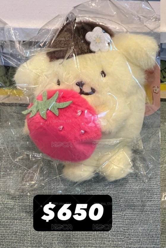 草莓布丁狗