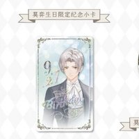 潮玩聯動 第二彈 滿贈 莫弈生日限定紀念小卡