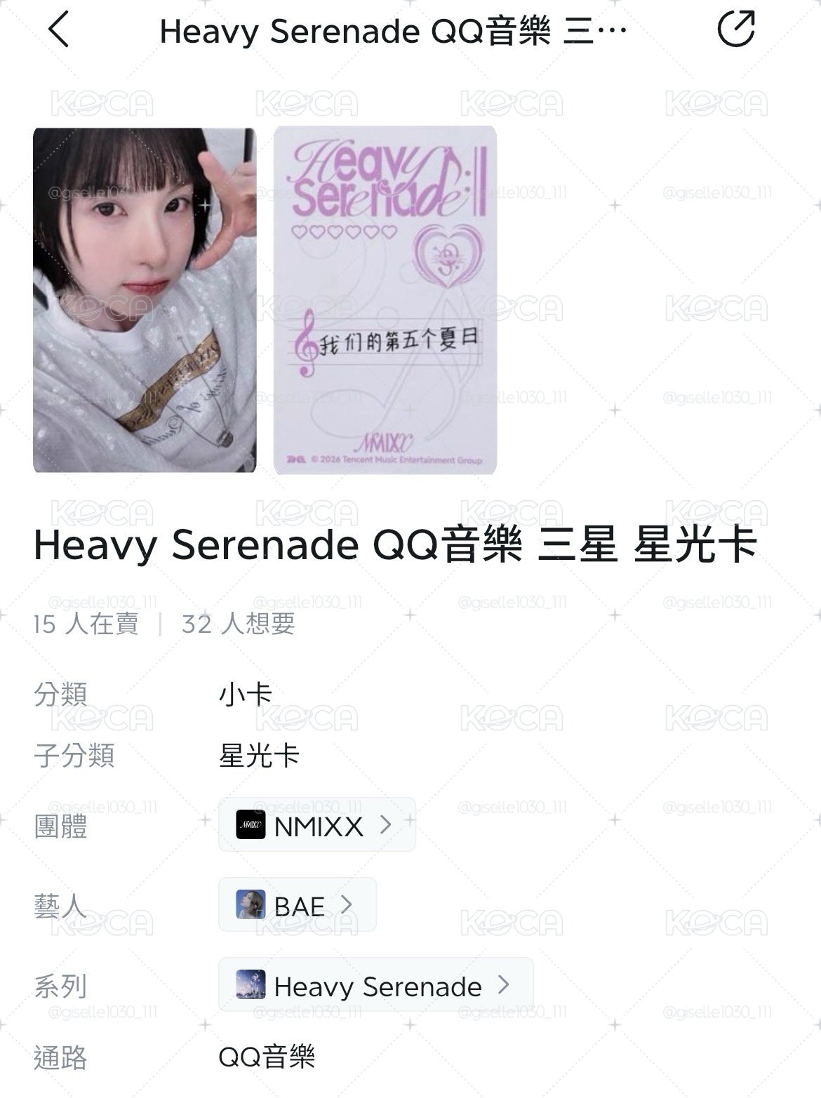 一到四星裴 星光卡