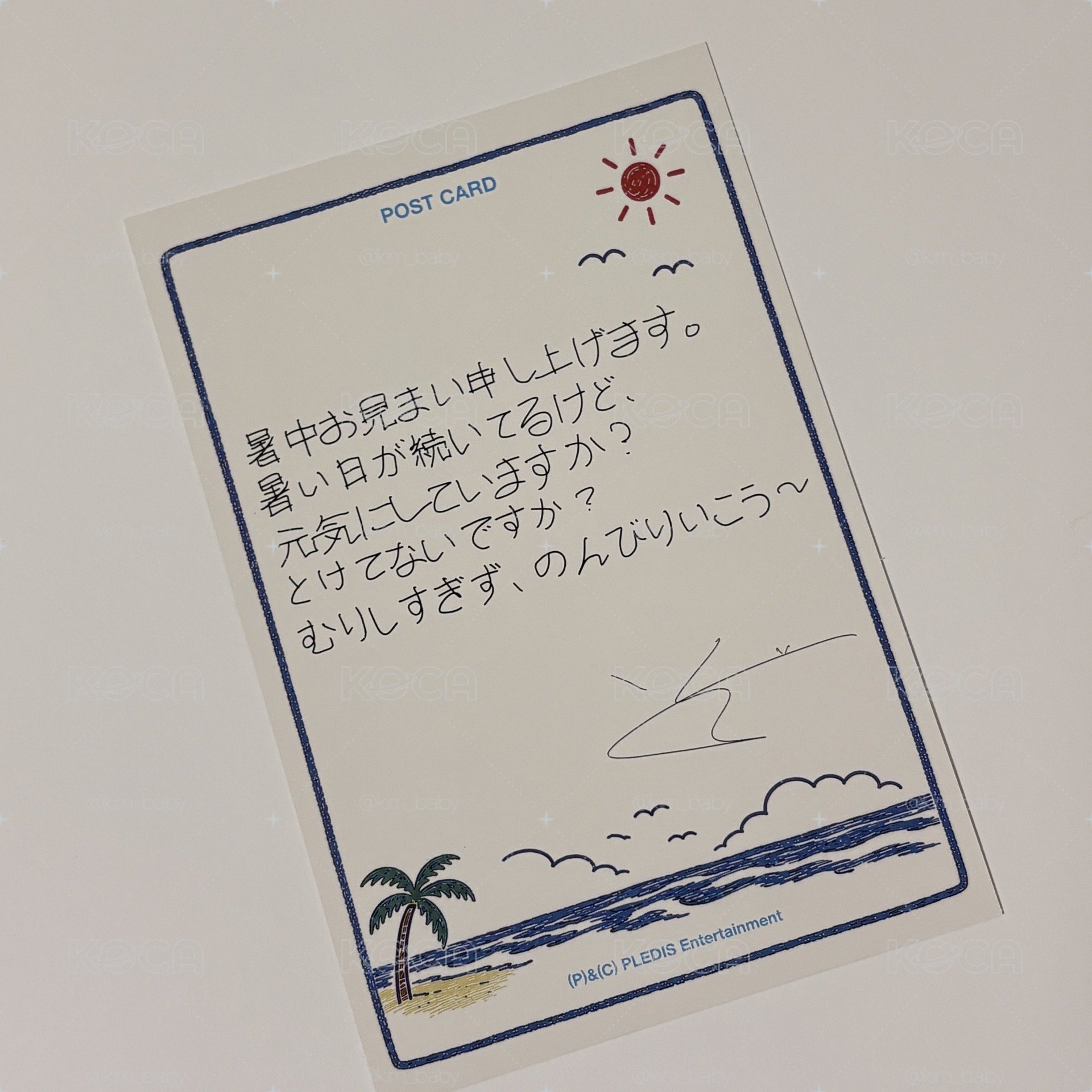 夏日問候明信片 申惟