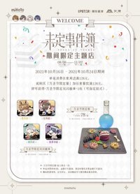 滿贈 萬聖節限定雙閃徽章