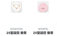 隨機徽章豆豆眼🐰🐶