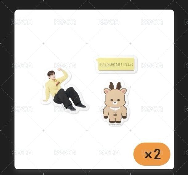 🧡貼紙組 燦