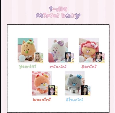 台北場 I dle「 minini baby」快閃店代購