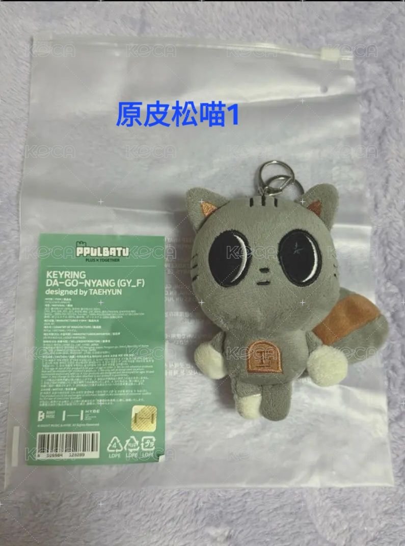 原皮松喵1有原袋+迷八PB隨機專1張+25日巡卡包卡寧一套13張