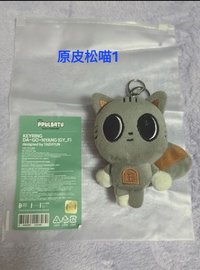原皮松喵1有原袋+迷八PB隨機專1張+25日巡卡包卡寧一套13張