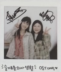 機智醫生生活 OST 專輯卡 