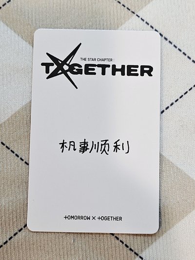 正四中背圭 杋事順利