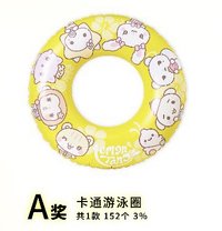 A賞泳圈