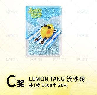 C賞流沙專