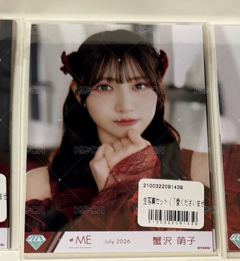 萌