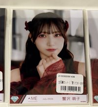 萌