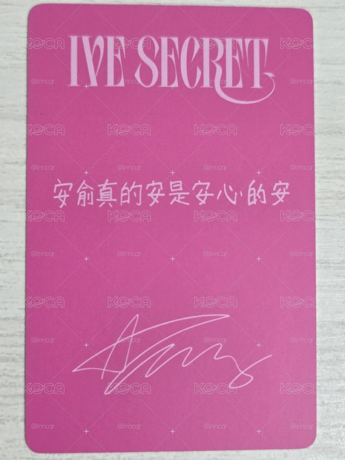 IVE SECRET 京東 特典卡 安 安俞真的安是安心的安