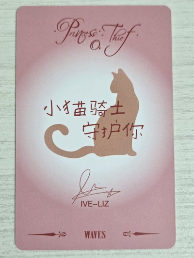 Waves漫潮雜誌 雜誌卡 栗 小貓騎士守護你