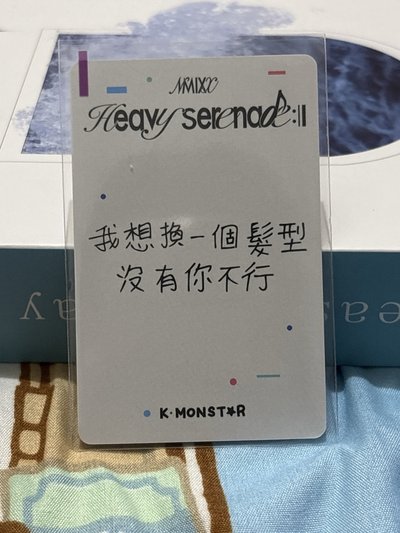 Heavy Serenade km 1.0 高雄 簽售卡 被指到的人請幸福（中背：我想換一個髮型 沒有你不行）