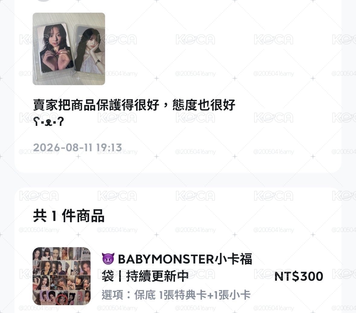 😈永遠的七小只😈小卡福袋ㅣ持續更新中ㅣ可以查看主頁評價