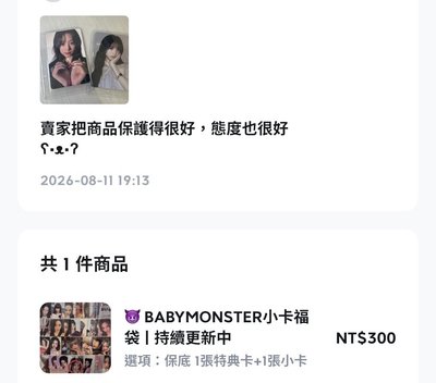 😈永遠的七小只😈小卡福袋ㅣ持續更新中ㅣ可以查看主頁評價