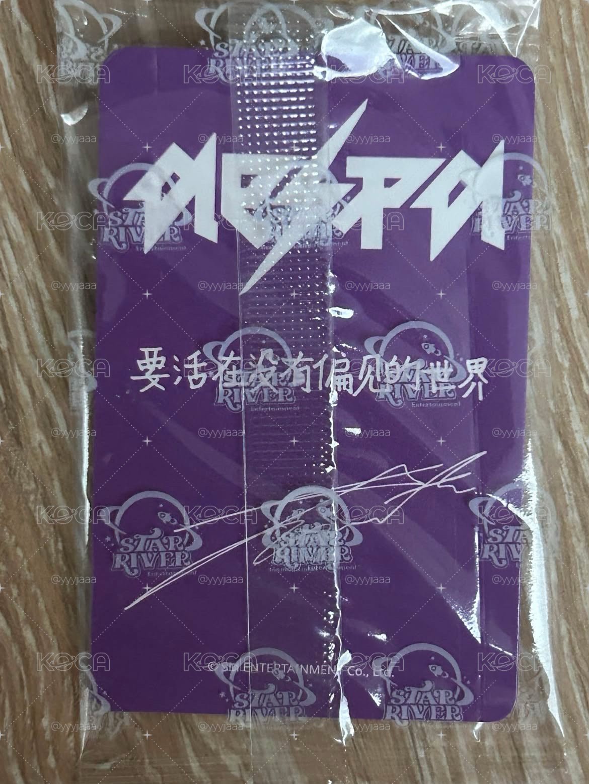 rich man 星河中背