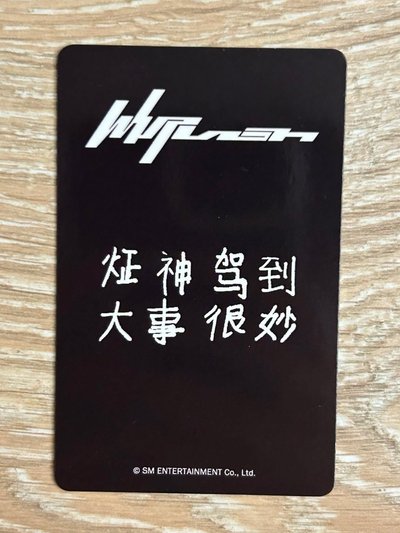 whiplash kms 4TH 特典卡 v1冬