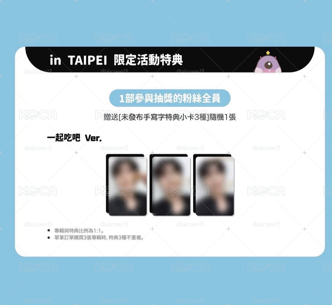 一部簽售補貼專