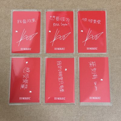 時裝男士 五月號雜誌 RYUL 雜誌卡 拍立得
