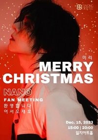 2023 Fan Meeting 海報 