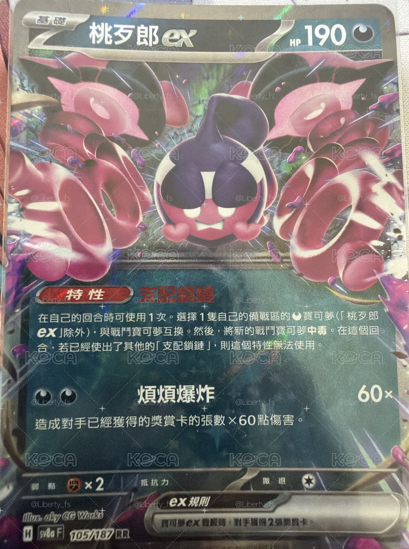 桃歹郎ex