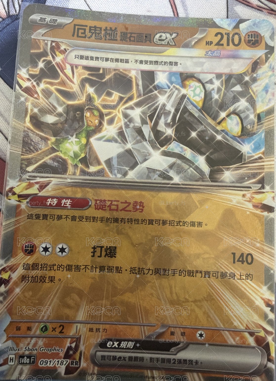 石面