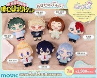 僕のヒーローアカデミア ぬいパル